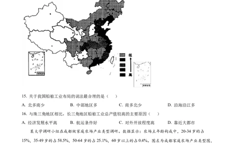 精品解析：江苏省宿迁市2023-2024学年高一下学期期末地理试题（原卷版）_2024年08月试卷_0815江苏省宿迁市2023-2024学年高一下学期期末调研测试