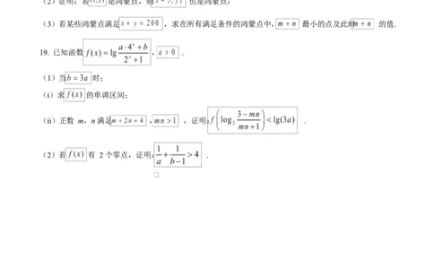 精品解析：辽宁省县级重点高中协作体2025-2026学年高一上学期期末考试数学试题（原卷版）_2026年02月高一试卷_260201辽宁省县级重点高中协作体2025-2026学年高一上学期期末考试