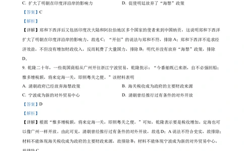 精品解析：湖北省部分高中2025-2026学年高一上学期期中联考历史试题（解析版）_2025年12月高一试卷_251207湖北省部分高中联考2025-2026学年高一上学期11月期中