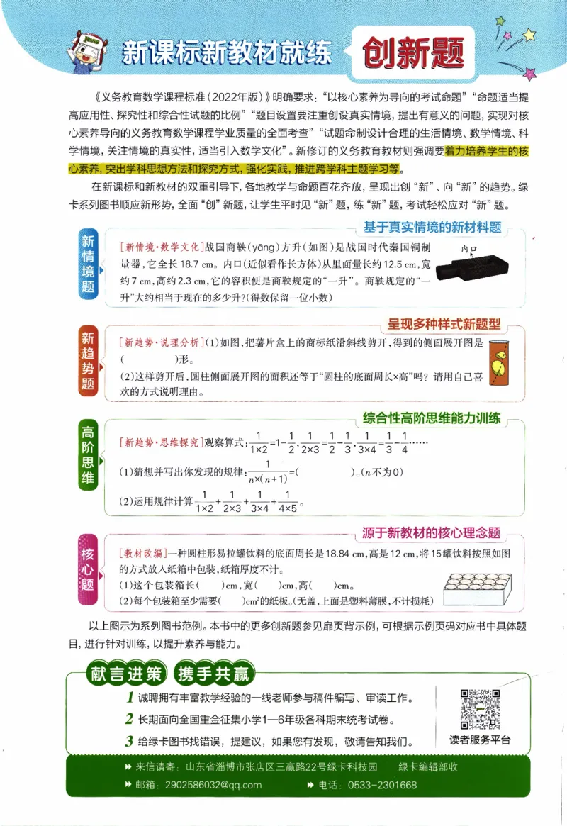 26春《小学学霸作业本》苏教数学2下_26春《小学学霸作业本》_26春学霸作业本数学苏教1236_26春《小学学霸作业本》苏教数学2下