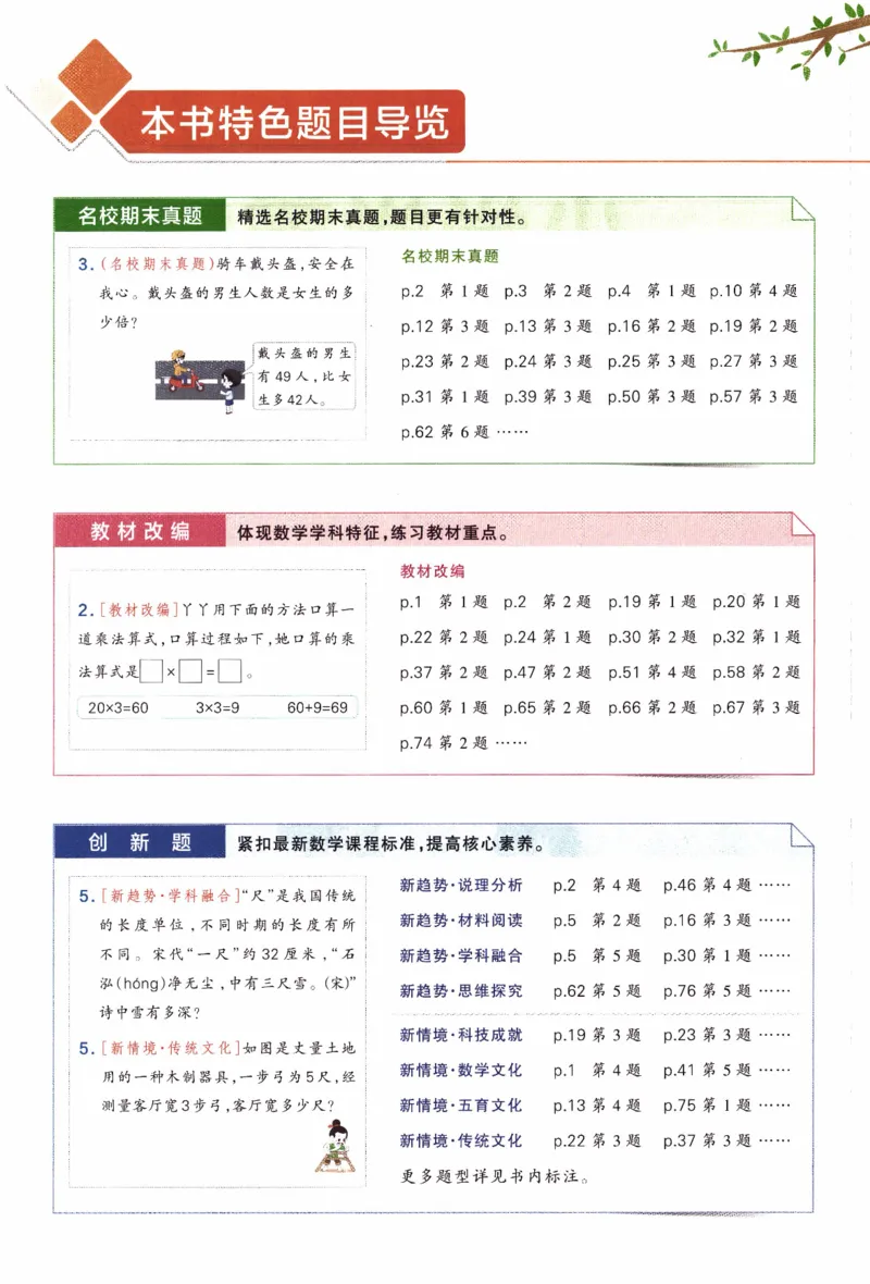 26春《小学学霸作业本》苏教数学2下_26春《小学学霸作业本》_26春学霸作业本数学苏教1236_26春《小学学霸作业本》苏教数学2下