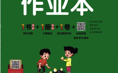 26春《小学学霸作业本》苏教数学2下_26春《小学学霸作业本》_26春学霸作业本数学苏教1236_26春《小学学霸作业本》苏教数学2下