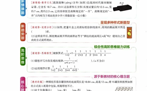 26春《小学学霸作业本》苏教数学2下_26春《小学学霸作业本》_26春学霸作业本数学苏教1236_26春《小学学霸作业本》苏教数学2下