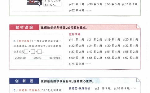 26春《小学学霸作业本》苏教数学2下_26春《小学学霸作业本》_26春学霸作业本数学苏教1236_26春《小学学霸作业本》苏教数学2下