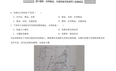 专题09东半球其他的国家和地区（原卷版）_7地理中考复习_2024年中考复习资料_一轮复习资料_完一轮通关备战2024年中考地理一轮复习真题通关练