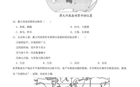 专题09东半球其他的国家和地区（原卷版）_7地理中考复习_2024年中考复习资料_一轮复习资料_完一轮通关备战2024年中考地理一轮复习真题通关练