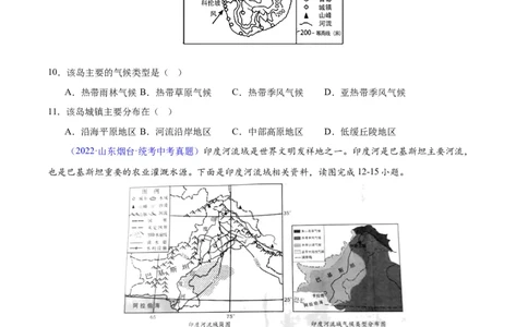 专题10南亚与印度（原卷版）_7地理中考复习_2024年中考复习资料_专项复习资料_完三年（2021-2023）中考地理真题分项汇编（全国通用）