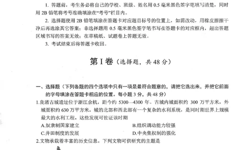 绵阳市高中2024级第一学期期末教学质量测试历史_2025年03月试卷_0312四川省绵阳市2024-2025学年高一上学期1月期末考试_四川省绵阳市2024-2025学年高一上学期期末考试历史PDF版含答案