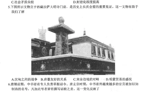 绵阳市高中2024级第一学期期末教学质量测试历史_2025年03月试卷_0312四川省绵阳市2024-2025学年高一上学期1月期末考试_四川省绵阳市2024-2025学年高一上学期期末考试历史PDF版含答案