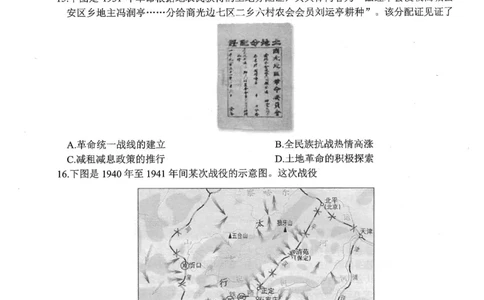 绵阳市高中2024级第一学期期末教学质量测试历史_2025年03月试卷_0312四川省绵阳市2024-2025学年高一上学期1月期末考试_四川省绵阳市2024-2025学年高一上学期期末考试历史PDF版含答案