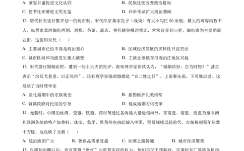精品解析：福建省连城县第一中学2025-2026学年高一上学期月考（2）历史试题（原卷版）_2026年01月高一试卷_260104福建省连城县第一中学2025-2026学年高一上学期12月月考（全）