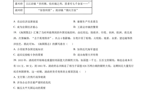 精品解析：福建省连城县第一中学2025-2026学年高一上学期月考（2）历史试题（原卷版）_2026年01月高一试卷_260104福建省连城县第一中学2025-2026学年高一上学期12月月考（全）