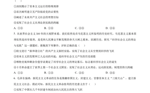 精品解析：广西壮族自治区贵百河2025-2026学年高一上学期10月月考政治试题（原卷版）_2025年10月高一试卷_251022广西贵百河2025-2026学年高一上学期10月考试卷