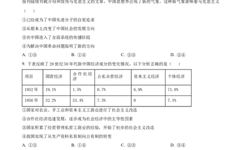 精品解析：广西壮族自治区贵百河2025-2026学年高一上学期10月月考政治试题（原卷版）_2025年10月高一试卷_251022广西贵百河2025-2026学年高一上学期10月考试卷