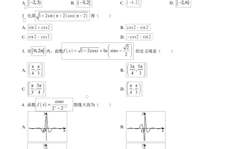 精品解析：湖北省沙市中学2025-2026学年高一上学期1月月考数学试题（原卷版）_2026年02月高一试卷_260201湖北省荆州市沙市中学2025-2026学年高一上学期1月月考