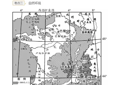 专题12走进国家-法国、埃及(复习讲义)解析版_7地理中考复习_2023年中考复习资料_一轮复习_2023年中考地理一轮复习讲练测