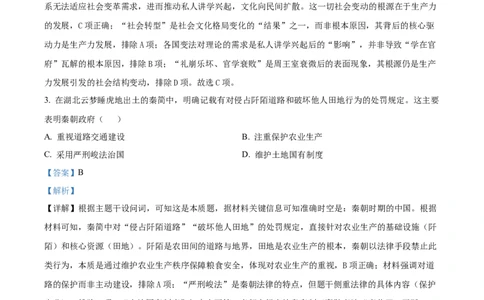 精品解析：河南省南阳市2025-2026学年高一上学期期中质量评估历史试题（解析版）_2025年11月高一试卷_251121河南省南阳市2025-2026学年高一上学期11月期中质量评估
