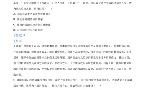 精品解析：河南省南阳市2025-2026学年高一上学期期中质量评估历史试题（解析版）_2025年11月高一试卷_251121河南省南阳市2025-2026学年高一上学期11月期中质量评估