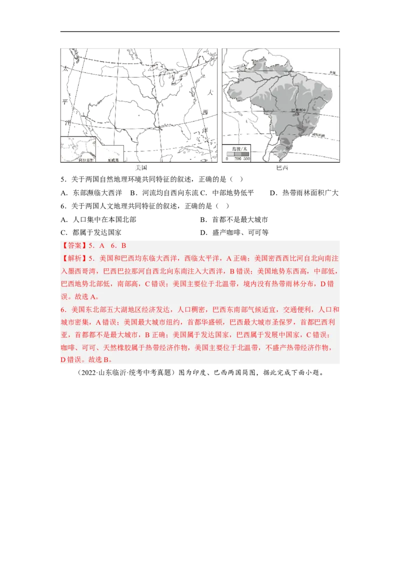 专题14走进国家-巴西、澳大利亚（讲义）（解析版）-2023年中考地理一轮复习讲练测_7地理中考复习_2023年中考复习资料_一轮复习_2023年中考地理一轮复习讲练测