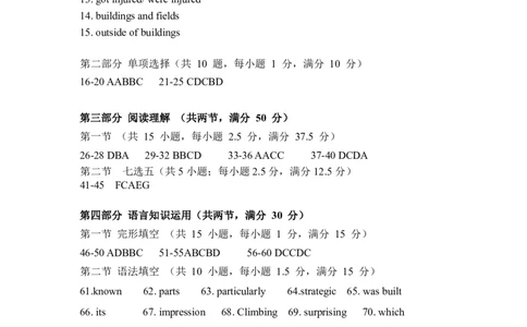 终版2025-2026高一上期中考答案(1)_2025年12月高一试卷_251210广东省实验中学2025-2026学年高一上学期期中考试（全）