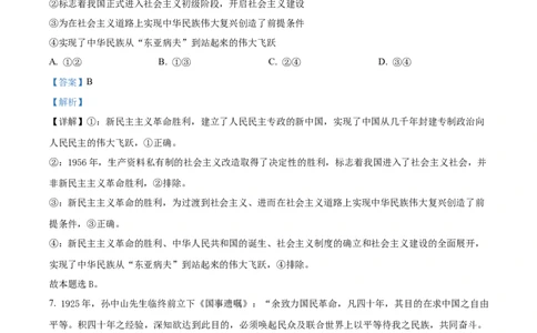 精品解析：广西壮族自治区贵百河2025-2026学年高一上学期10月月考政治试题（解析版）_2025年10月高一试卷_251022广西贵百河2025-2026学年高一上学期10月考试卷