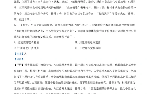 精品解析：辽宁省辽西重点高中2025-2026学年高一上学期期中考试历史试题（解析版）_2025年12月高一试卷_251212辽宁省辽西重点高中2025-2026学年高一上学期期中