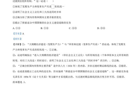 精品解析：陕西省榆林市2025-2026学年高一上学期1月期末考试政治试题（解析版）_2026年01月高一试卷_260128陕西省榆林市2025-2026学年高一上学期期末