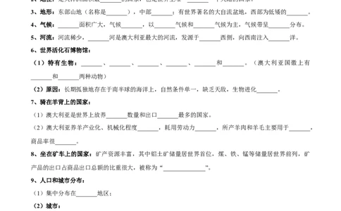 专题12撒哈拉以南非洲和澳大利亚-备战2024年中考地理识图速记手册与变式演练（全国通用）（原卷版）_7地理中考复习_2024年中考复习资料_专项复习资料