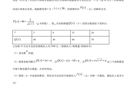 精品解析：重庆市复旦中学教共体2025-2026学年高一上学期二段考试数学试题（原卷版）_2026年01月高一试卷_260102重庆市复旦中学教共体2025-2026学年高一上学期第二次段考（全）