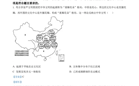 精品解析：广东省2025-2026学年高一上学期八校联盟联考历史试题（解析版）_2025年10月高一试卷_251028广东省八校联盟2025-2026学年高一上学期教学质量检测（一）（全）