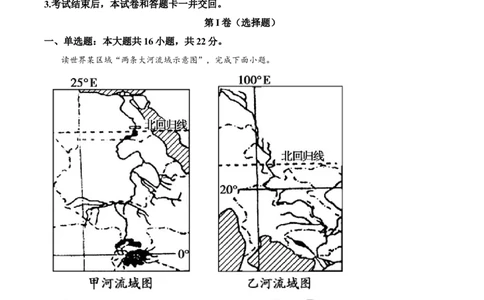 精品解析：湖南省长沙市望城区第二中学2025-2026学年高一上学期11月期中地理试题（原卷版）_2025年11月高一试卷_湖南省长沙市望城区第二中学2025-2026学年高一上学期11月期中地理试题含答案