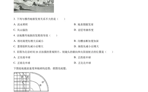 精品解析：湖南省长沙市望城区第二中学2025-2026学年高一上学期11月期中地理试题（原卷版）_2025年11月高一试卷_湖南省长沙市望城区第二中学2025-2026学年高一上学期11月期中地理试题含答案