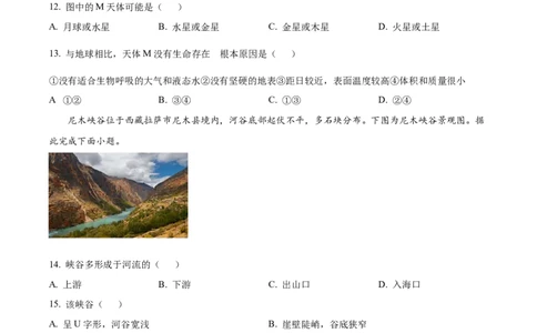 精品解析：湖南省长沙市望城区第二中学2025-2026学年高一上学期11月期中地理试题（原卷版）_2025年11月高一试卷_湖南省长沙市望城区第二中学2025-2026学年高一上学期11月期中地理试题含答案