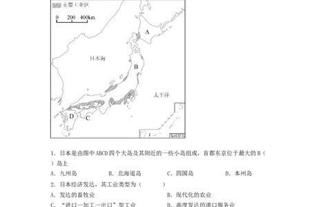 专题11走进国家-日本、印度（专项测试）（原卷版）-2023年中考地理一轮复习讲练测_7地理中考复习_2023年中考复习资料_一轮复习_2023年中考地理一轮复习讲练测