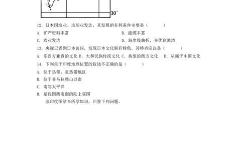 专题11走进国家-日本、印度（专项测试）（原卷版）-2023年中考地理一轮复习讲练测_7地理中考复习_2023年中考复习资料_一轮复习_2023年中考地理一轮复习讲练测