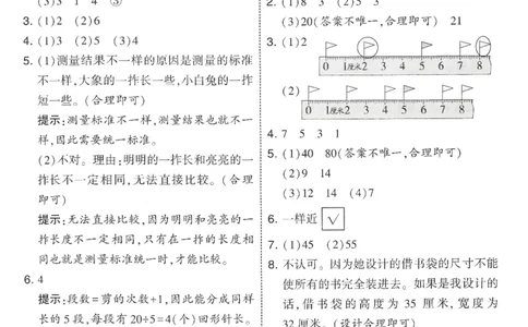 2下5星学霸答案_2026春季学期_26春五星学霸_数学《五星学霸》苏教26春_26春《五星学霸》数学苏教2下