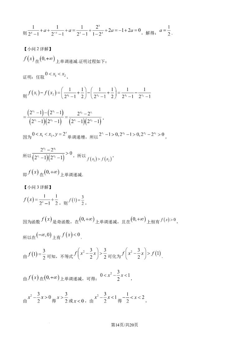 精品解析：河南省南阳市2025-2026学年高一上学期11月期中数学试题（解析版）_2025年11月高一试卷_251121河南省南阳市2025-2026学年高一上学期11月期中质量评估