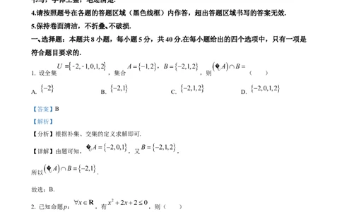 精品解析：河南省南阳市2025-2026学年高一上学期11月期中数学试题（解析版）_2025年11月高一试卷_251121河南省南阳市2025-2026学年高一上学期11月期中质量评估