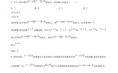 精品解析：河南省南阳市2025-2026学年高一上学期11月期中数学试题（解析版）_2025年11月高一试卷_251121河南省南阳市2025-2026学年高一上学期11月期中质量评估