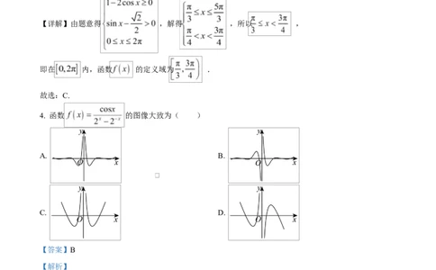 精品解析：湖北省沙市中学2025-2026学年高一上学期1月月考数学试题（解析版）_2026年02月高一试卷_260201湖北省荆州市沙市中学2025-2026学年高一上学期1月月考