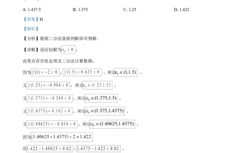 精品解析：湖北省沙市中学2025-2026学年高一上学期1月月考数学试题（解析版）_2026年02月高一试卷_260201湖北省荆州市沙市中学2025-2026学年高一上学期1月月考