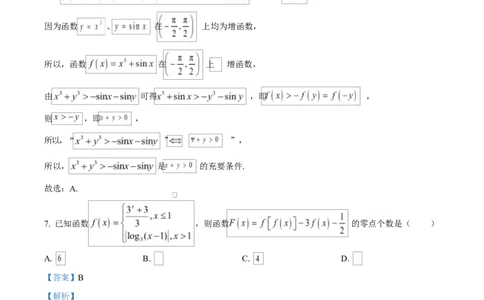 精品解析：湖北省沙市中学2025-2026学年高一上学期1月月考数学试题（解析版）_2026年02月高一试卷_260201湖北省荆州市沙市中学2025-2026学年高一上学期1月月考