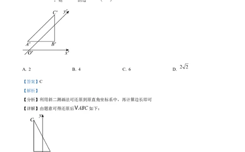 精品解析：广东省湛江市2024-2025学年高一下学期4月期中联盟考试数学试题（解析版）_2026年04月高一试卷_260427广东省湛江市2024-2025学年高一下学期期中考试
