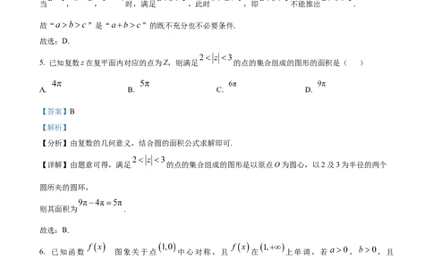 精品解析：广东省湛江市2024-2025学年高一下学期4月期中联盟考试数学试题（解析版）_2026年04月高一试卷_260427广东省湛江市2024-2025学年高一下学期期中考试