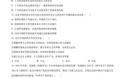 精品解析：新疆维吾尔自治区喀什地区英吉沙县多校2025-2026学年高一上学期期中考试政治试题（原卷版）_2025年12月高一试卷
