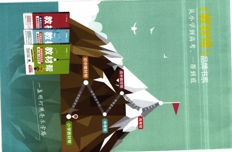 26春《练习帮》人教数学六下_2026春人教数学《练习帮》