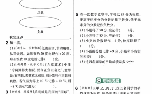 26春《练习帮》人教数学六下_2026春人教数学《练习帮》