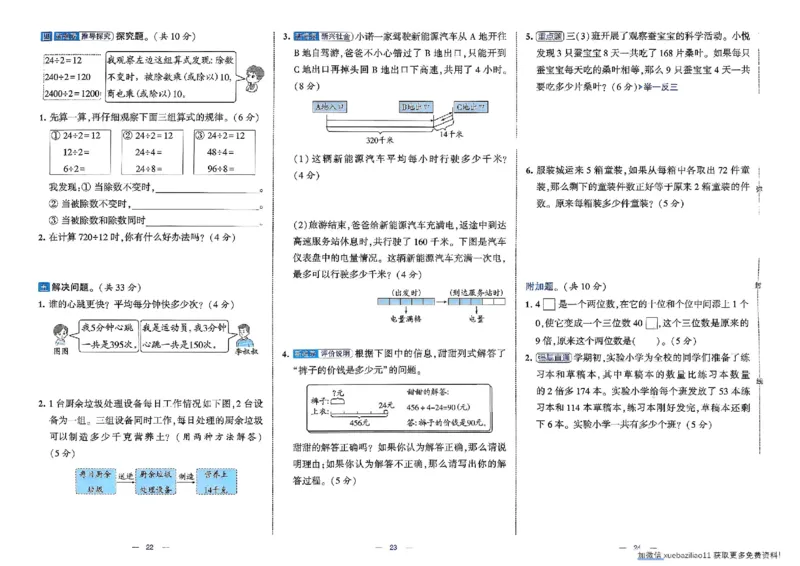 26春3下人教数学学霸提优大试卷_26春《学霸提优大试卷》语数英人教苏教版北师版_数学《学霸提优大试卷》人教26春