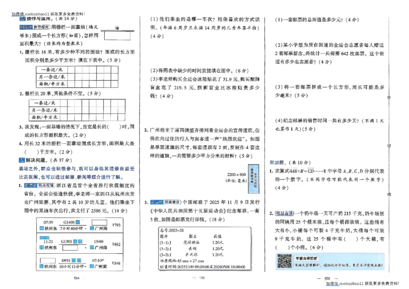 26春3下人教数学学霸提优大试卷_26春《学霸提优大试卷》语数英人教苏教版北师版_数学《学霸提优大试卷》人教26春