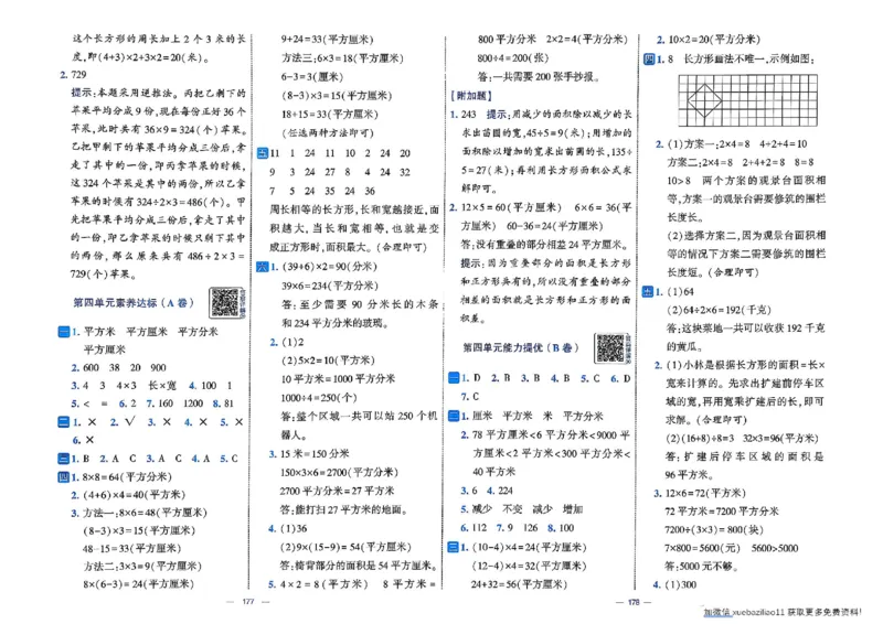 26春3下人教数学学霸提优大试卷_26春《学霸提优大试卷》语数英人教苏教版北师版_数学《学霸提优大试卷》人教26春